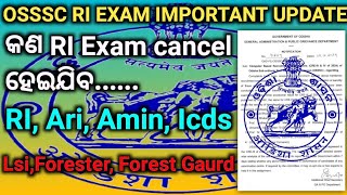 OSSSC Ri Exam Important Update ✅ କଣ RI Exam cancel ହେବ 👍ଗାଁSTUDY [upl. by Mairim]