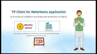 TP Clients Part 2  Online building plan Approval and Submission in Maharashtra [upl. by Narag161]