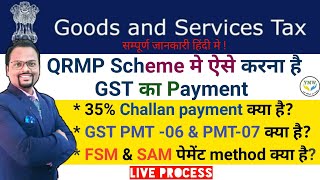 QRMP scheme मे अपने GST का Payment कैसे करें  How to pay your GST through 35 challan under QRMP [upl. by Lamberto]