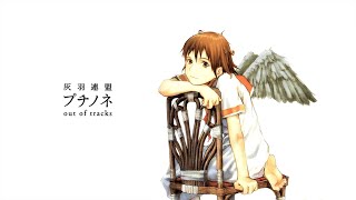 Haibane Renmei OST  NightmarePartingLoss [upl. by Ingeborg558]