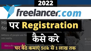 How to register on freelancercom 2022  freelancer site par registration kaise kare 2022 [upl. by Ynnelg]