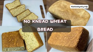 QUICK AND EASY NOKNEAD WHOLE WHEAT BREAD  FAST RISING FRESH FLAVOUR [upl. by Assener338]