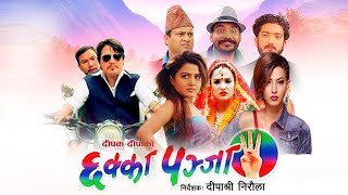 CHAKKA PANJA 3  New Nepali Full Movie FtDeepak Raj Giri Deepashree Niraula Kedar Ghimire [upl. by Ebony775]