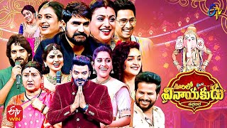 Oorilo Vinayakudu  ETV Vinayaka Chavithi Event  SudheerRashmi  Full Episode 10th September 2021 [upl. by Ellita]