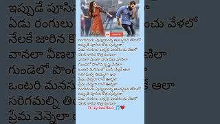 Prema vennela Telugu lyrical song pt1  chitra lahari movie trending lyrics subscribe youtube [upl. by Adriena]