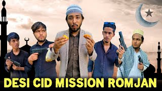 Desi CID Mission Romjan  Bangla Funny Video  Omor On Fire  Its Omor [upl. by Bornie]