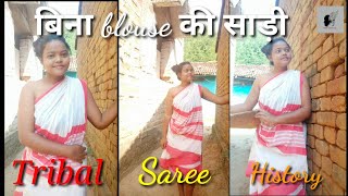 Tribal wear saree  Without blouse saree  History  My photoshoot  Aadiwasi sari kaise pehne [upl. by Oconnor]