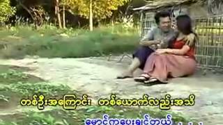 Chit Loon Lo Par Aung Thu song [upl. by Kezer616]