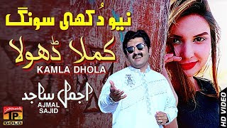 Kamla Dhola  Ajmal Sajid  Latest Song 2018  Latest Punjabi And Saraiki [upl. by Vasilis626]