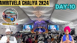 Amritvela Chaliya Day10🙏amritvela chaliya dhangurunanak chaliya2024 day10AmritvelaTrustLive [upl. by Atinej]