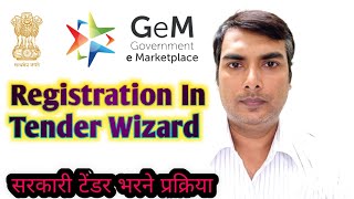 REGISTRATION IN TENDER WIZARD  टेंडर विजार्ड में पंजीकरण  vendorregistration tender wizard [upl. by Einej]