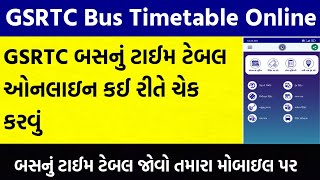 GSRTC Bus Time Table  GSRTC Bus Time Table Kaise Dekhe  ST Bus Schedule Gujarat [upl. by Negiam]