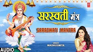 सरस्वती मंत्र Saraswati Mantra I MADHUSMITA I Saraswati Devi Bhajan I Full Audio Song [upl. by Kcirdorb]