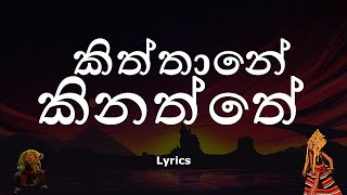 Kiyannam Aththak Ada Nubataකියන්නම් ඇත්තක් Thilina Lakshan Song 2019 [upl. by Aramot]