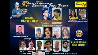 PS MUSICAL KARAOKE GROUP PRESENTS  SUNAHARE FILMI NAGMEL PART 14 Mo 7875714024 [upl. by Atsirtal120]