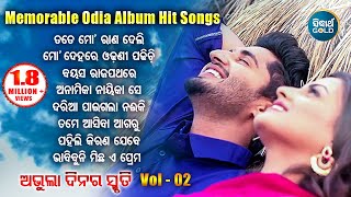 All Time Hit Odia Album Songs  Super Hit Old Is Gold Songs  ସୁପରହିଟ ଓଡ଼ିଆ ଆଲବମ ଗୀତ  Sarthak Music [upl. by Gahl]