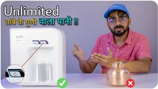 Pureit Copper UV Review  Pureits 1st UV water purifier with Copper enriched Technology [upl. by Innis]