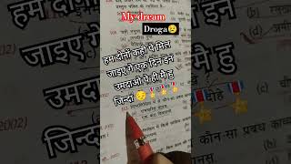 bihar drogaria police viralshorts motivational [upl. by Codee495]