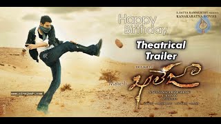 Khaleja Theatrical Trailer Mahesh BabuAnushkaTrivikramManisharma [upl. by Sinnelg]