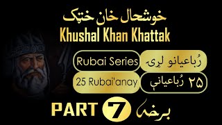 Khushal Khan Khattak Poetry  Rubai Series Part 7  Best Pashto Poetry  Pashto Kalam  Pashto Pal [upl. by Ragg]