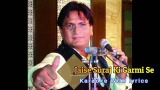 Jaise suraj ki garmi se  karaoke no2 with lyrics [upl. by Odarbil74]