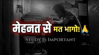 🔥31 दिसंबर तक गायब हो जाओ📈 Best Motivational Video For Students Etip Motivation [upl. by Gisela]