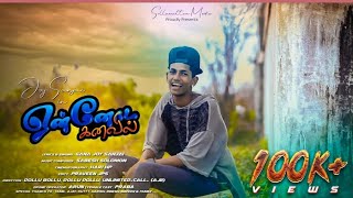 Ennoda kanavil vantha ennoda dhevathaye Ganamadhanmedia promo ganaLovesong gana sanjay songs [upl. by Nuy323]