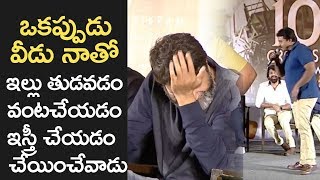 Comedian Sunil Revealed Trivikram Real Behavior at Room  Aravinda Sametha [upl. by Nreval908]