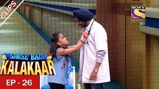 Sabse Bada Kalakar  सबसे बड़ा कलाकार  Episode 26  2nd July 2017 [upl. by Caz]