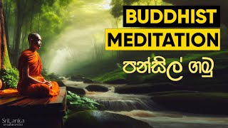 Buddhist Chanting Meditation for Relax [upl. by Ydnem]