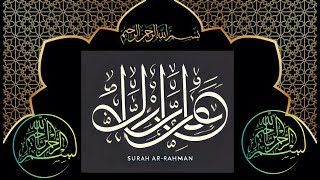 Most beautiful recitation of Surah Ar Rahman  سورة الرحمان [upl. by Nahttam]