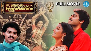 Swarna Kamalam Full Movie  Venkatesh Bhanupriya  K Viswanath  Ilayaraja [upl. by Comptom480]