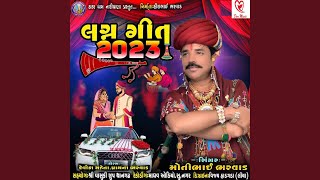 Lagan Geet 2023 Part 1 [upl. by Enneire]