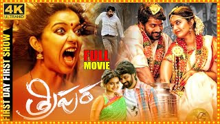 Tripura Telugu Horror Thriller Full Movie  Color Swathi  Naveen Chandra  Cine Square [upl. by Edwin]