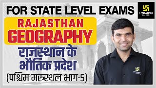 Rajasthan Geography 12  राजस्थान के भौतिक प्रदेश 5  For AllState Level Exam By Narendra Sir [upl. by Eremihc]