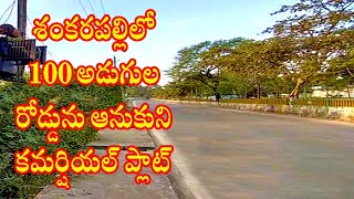 Commercial Plot Sale in Shankarpally 7680821413  7680851413 Hyderabad Shankarpally Sangareddy Road [upl. by Ailasor948]