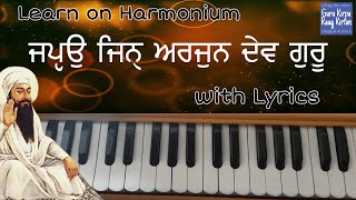 Japeo Jin Arjan Dev Guru  Learn on Harmonium [upl. by Nagn548]