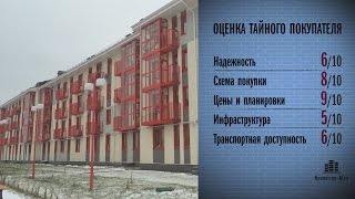 ЖК «Митино Дальнее» проверен Тайным покупателем новостроек [upl. by Notelrac]