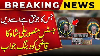 Justice Mansoor Ali Shah Gave Shocking Answer to CJ Qazi Faez Isa  Public News [upl. by Marozik]