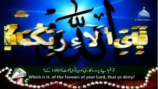 Syed Sadaqat Ali  Surah Ar  Rahman Chapter 55 Milostivi HD [upl. by Hanzelin]