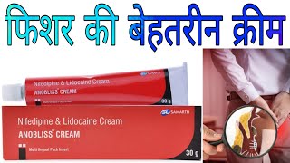 ANOBLISS CREAM USES IN HINDI  Nifedipine and Lidocaine Cream [upl. by Nnoryt]