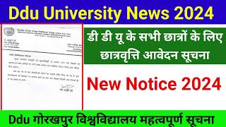 Ddu University News Today 2024  Ddu University Scholarship News 2024 [upl. by Hussey]