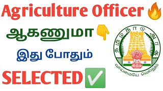 How To Become Agriculture Officer In Tamil How To Prepare Agriculture Officer l How To Pass AO Exam [upl. by Hadeehuat]