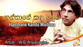 Hanthane Kandu Muduna W D Ariyasinghe [upl. by Aube]