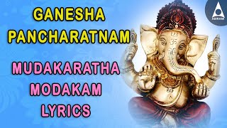 Ganesha Pancharatnam With Lyrics  Mudakaratha Modakam Stotram Shri Adi Shankaracharya Daily Sloka [upl. by Assertal]