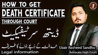 How to Get Death Certificate  Death Certificate Through Court [upl. by Mandie]