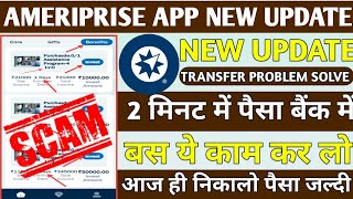 ameriprise earning app  ameriprise app new update today  ameriprise app withdrawal problem [upl. by Geraint]