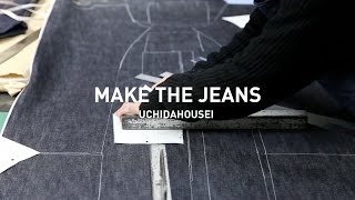 内田縫製「ジーンズができるまで」 How to sew jeans [upl. by Gage]