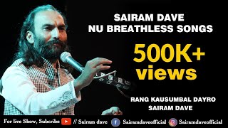 Sairam Dave Nu Breathless Songs  Gujarati Live Dayaro  Non Stop Bhajan [upl. by Shem]