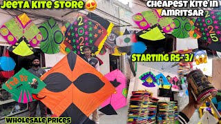 Cheapest Kite Shop In Amritsar 😍  Wholesale Price 🔥  Jeeta Kite Store [upl. by Shauna]